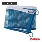 nitak настольный теннис пальто сопутствующие товары Large мяч сеть NT-3504