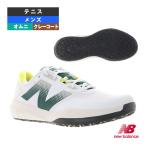 ニューバランス テニスシューズ フューエルセル796 FuelCell 796 v4 O 2E『標準』 オムニクレーコート用 メンズ MCO796
