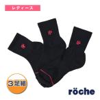  low che [roche] теннис одежда [ женский ] короткие носки 3P 3 пара комплект женский 258804