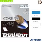 トアルソン ソフトテニスストリング『単張』 CORE SEVEN 柔 125/コアセブン ジュウ 125『6412510』