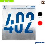 ヴィクタス 卓球ラバー VS＞リンバー VS＞402 Limber 020391