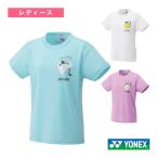 ショッピングウェア ヨネックス テニス・バドミントンウェア『レディース』 ドライTシャツ/レディース『16727Y』