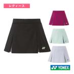  Yonex теннис одежда [ женский ] юбка / внутренний леггинсы есть / женский [26125]