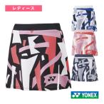  Yonex бадминтон одежда [ женский ] юбка внутренний леггинсы есть женский 26154