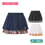  Yonex теннис одежда [ женский ] юбка женский 26173