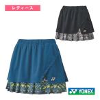  Yonex теннис одежда [ женский ] юбка женский 26176