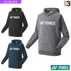ヨネックス テニス・バドミントン ウェア（メンズ/ユニ）  パーカー／フィットスタイル／ユニセックス（30070）