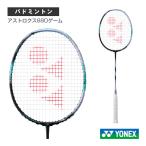  Yonex бадминтон ракетка Astro ks88D игра ASTROX 88 D GAME 3AX88D-G