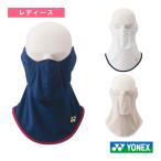  Yonex теннис сопутствующие предметы * мелкие вещи be утечка -ruUV лицо покрытие 46052