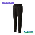  Yonex теннис одежда [ мужской / Uni ] брюки-джоггеры унисекс 61060