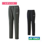  Yonex бадминтон одежда [ женский ] разогрев брюки / Fit стиль / женский [67083]