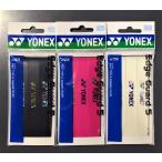 ヨネックス(YONEX)　AC158(ラケット3本分)　エッジガード5　送料無料