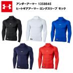  Under Armor 22FW нагрев механизм armor - компрессионный длинный рукав mok(1358645) рекомендация мужской компрессионный Golf бег большой .