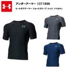[ распродажа цена ] Under Armor 22SS нагрев механизм armor - Short рукав рубашка Novelty (1371896) рекомендация мужской компрессионный goru franc 