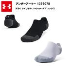  Under Armor 23SS armor - dry I sochi Renault шоу tab носки (1376078) UA мужской унисекс носки носки .... носки Ran человек 