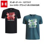  распродажа цена Under Armor 23SS Short рукав футболка box Logo утка (1377317) Junior Kids одежда цвет бег 