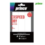 [ почтовая отправка соответствует ]Princeeks скорость dry (3 шт. входит ) белый over рукоятка OG303-146 2025SS теннис сопутствующие предметы 