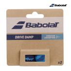 Babolat DRIVE DAMP Drive самосвал виброгаситель Babolat 2 шт чистый Drive теннис 700132 самосвал na-. покупка 