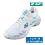 YONEX パワークッションカスケードアクセルミッド　SHBCA1MD ヨネックス　CASCADE ACCEL MID バドミントンシューズ 2024