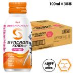 [. покупка ] synchrone ko-wa активный режим Berry способ тест 100ml×30 шт. входит . спорт напиток безалкогольный напиток аргинин цитруллин BCAA
