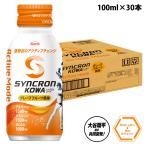 [. покупка ] synchrone ko-wa активный режим грейпфрут способ тест 100ml×30 шт. входит . спорт напиток безалкогольный напиток аргинин цитруллин BCAA