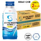 [. покупка ] synchrone ko-wa прохладный режим лимон способ тест 400ml×24 шт. входит .[2 коробка комплект ] спорт напиток безалкогольный напиток лимонная кислота витамин B1*B2*B6