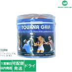 トーナ グリップ XL ドライ（TOURNA GRIP XL）30本入り TOUR-30XL