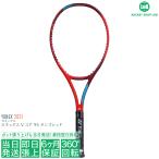 国内正規品 ヨネックス Vコア ブイコア 95 タンゴレッド 2021（YONEX VCORE 95）310g 06VC95 587 硬式テニスラケット