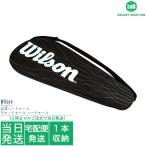 ウィルソン ラケットバッグ ラケットケース 公式ハードケース 1本収納（Wilson 1Pack RACKET CASE）ブラック 硬式テニスラケット