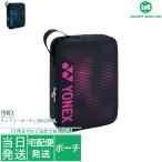 国内正規品 ヨネックス ランドリーポーチL（YONEX LAUNDRY POUCH L）BAG2096L 181 188 硬式テニスラケット ラケットケース ハードケース