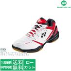 国内正規品 ヨネックス パワークッション 650（YONEX POWER CUSHION 650）SHB650 053 バドミントンシューズ ユニセックス