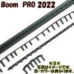  head [ для замены резиновая втулка комплект ]Boom PRO 2022 285202