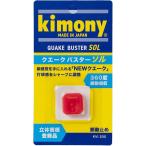 ki moni -( виброгаситель )ke-k Buster soruKVI200 fire красный 