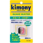 ki moni -( виброгаситель )ke-k Buster KVI205 черный | розовый 