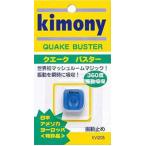 ki moni -( виброгаситель )ke-k Buster KVI205 голубой 