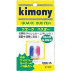 ki moni -( виброгаситель )ke-k Buster KVI205 голубой | розовый 
