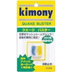 ki moni -( виброгаситель )ke-k Buster KVI205 голубой | желтый 