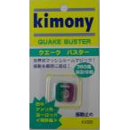 ki moni -( виброгаситель )ke-k Buster KVI205 зеленый | лиловый 