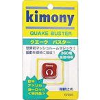ki moni -( виброгаситель )ke-k Buster KVI205 красный 