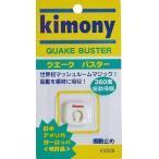 ki moni -( виброгаситель )ke-k Buster KVI205 белый 