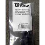 ウィルソン【交換用グロメットセット】プロスタッフRF97  v13.0用　　WRG043700