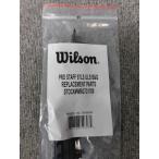 Wilson [ для замены резиновая втулка комплект ] Pro штат служащих 97LS|ULS(2017 год ) для WRG731700
