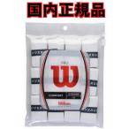 ウィルソン【国内正規品】プロ オーバーグリップ 12PK　ホワイト　WRZ4022WH　【＊期間限定・ヤフー価格＊】　