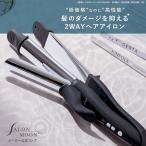 ショッピングチタン ヘアアイロン 2way チタン ストレート カール コテ カールアイロン  ストレートアイロン サロンムーン 海外対応 32mm ミラーチタニウム ヘアーアイロン