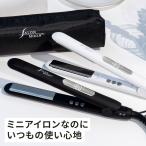 ヘアアイロン ミニ ストレート ストレートアイロン ミラーダブルイオン 海外対応 サロンムーン SALONMOON 20mm