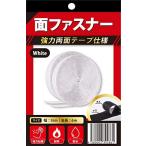JINSELF 面ファスナー 強力 粘着 マジックテープ 両面テープ オスメスセット シール ベルクロ 家庭