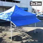  палатка 3x3m навес ручная тележка. атмосфера . дисплей 7 цвет водонепроницаемый огнестойкий UV cut 