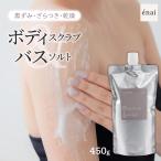 [20%OFF]nowa Revo диск Rav & соль для ванны -01 большая вместимость 450g почернение .. есть сухой духи угол качество массаж все тело запах увлажнитель 