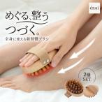 【20%OFF】マッサージ 木製 全身 超軽量 エナイ イボデトックス クッションブラシ 2点セット むくみ リンパ流し 血行促進 ラディアンヌ