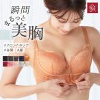 【39%OFF】育乳ブラ ナ